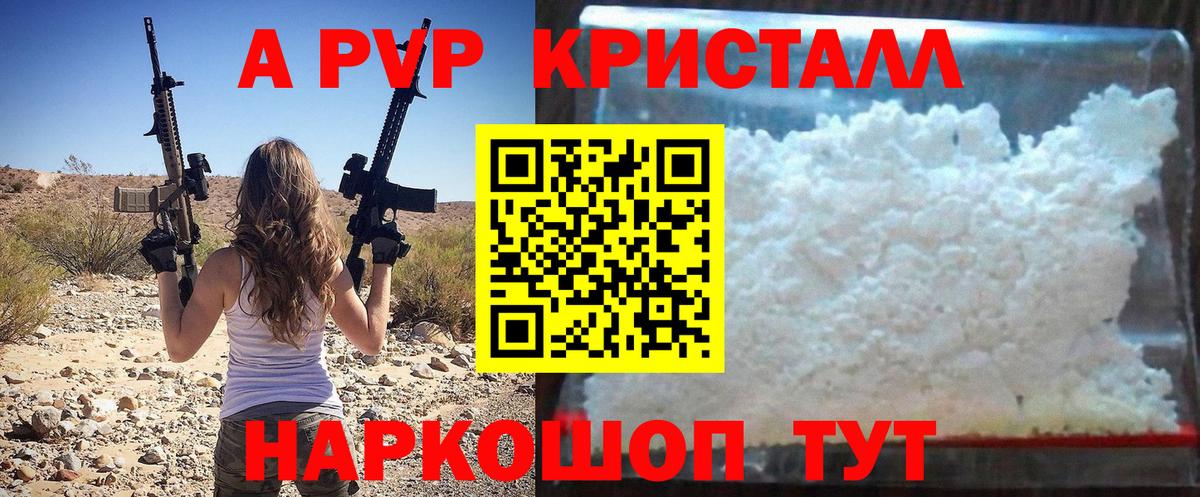 Alfa_PVP VHQ Новокуйбышевск
