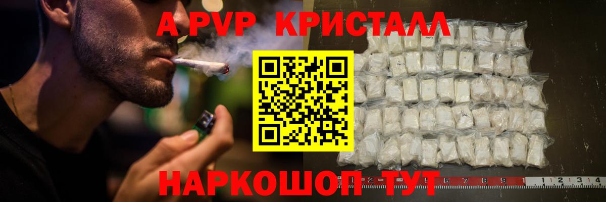 Alpha-PVP  как найти закладки  Новокуйбышевск  Вход с VPN  A PVP СК КРИС  Альфа ПВП VHQ 