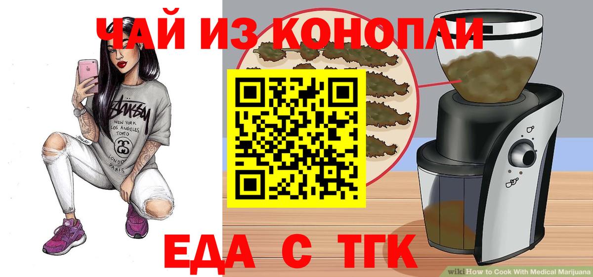Новокуйбышевск  Canna-Cookies конопля  Вход с VPN 