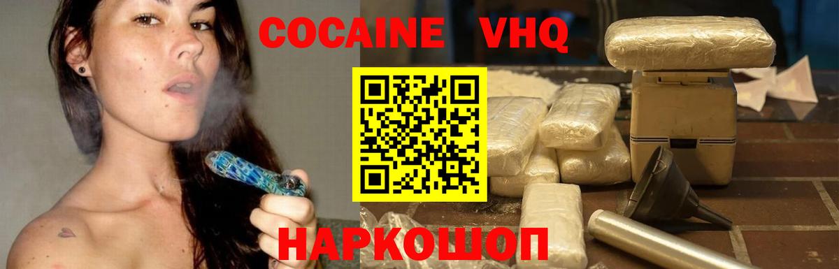 КОКАИН  Вход с VPN  Новокуйбышевск  Кокаин 98%  Кокаин Эквадор 
