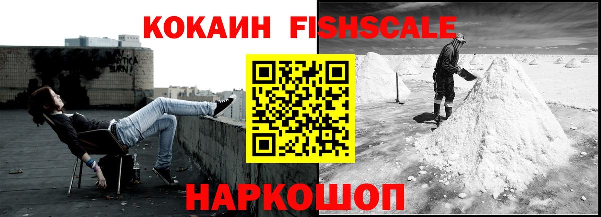 Cocaine 99% Новокуйбышевск