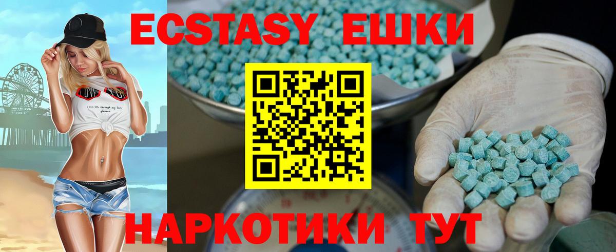 ЭКСТАЗИ таблы Новокуйбышевск