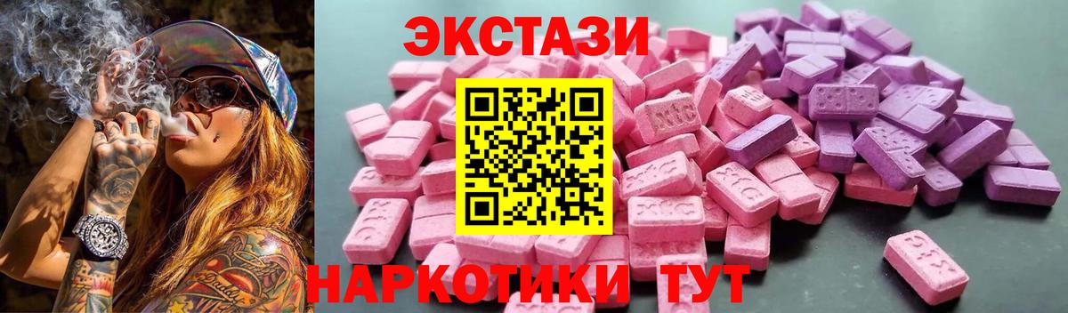 это наркотические препараты  Экстази ешки  Новокуйбышевск  Вход с VPN  Экстази Punisher 