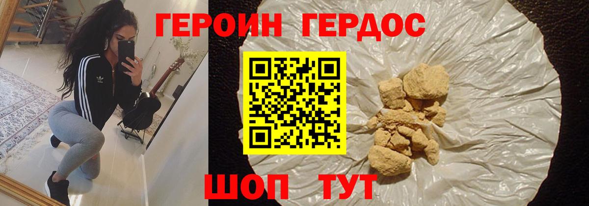 Новокуйбышевск  Героин хмурый  Вход с VPN 