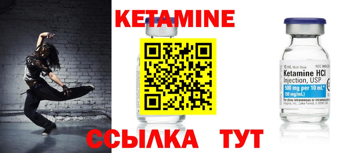 Кетамин ketamine  КЕТАМИН VHQ  Вход с VPN  Новокуйбышевск 