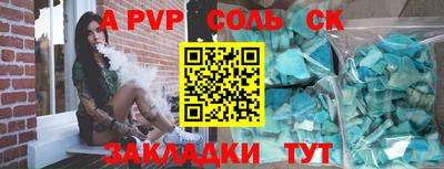 ALPHA-PVP Бузулук