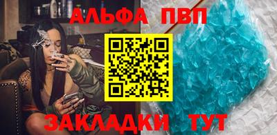 apvp Будённовск