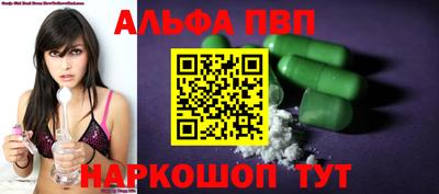 ALPHA-PVP Бузулук