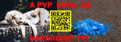 apvp Будённовск