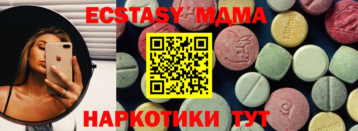 MDMA Molly  МДМА  Новокуйбышевск  МДМА молли  Вход с VPN 