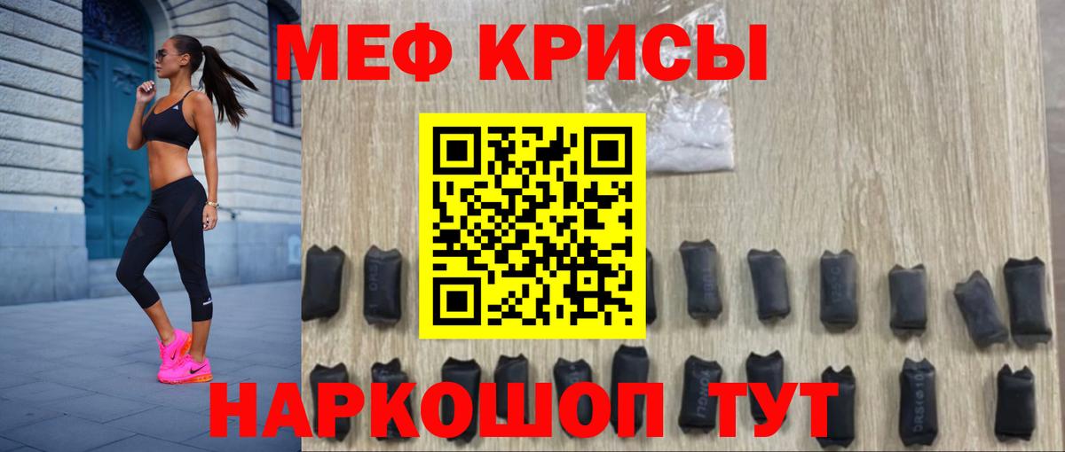 Меф мяу мяу кристаллы Новокуйбышевск