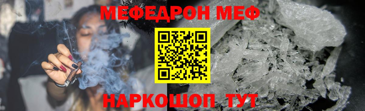 Новокуйбышевск  МЯУ-МЯУ mephedrone  МЕФ  Вход с VPN  цена   Меф  Меф кристаллы 
