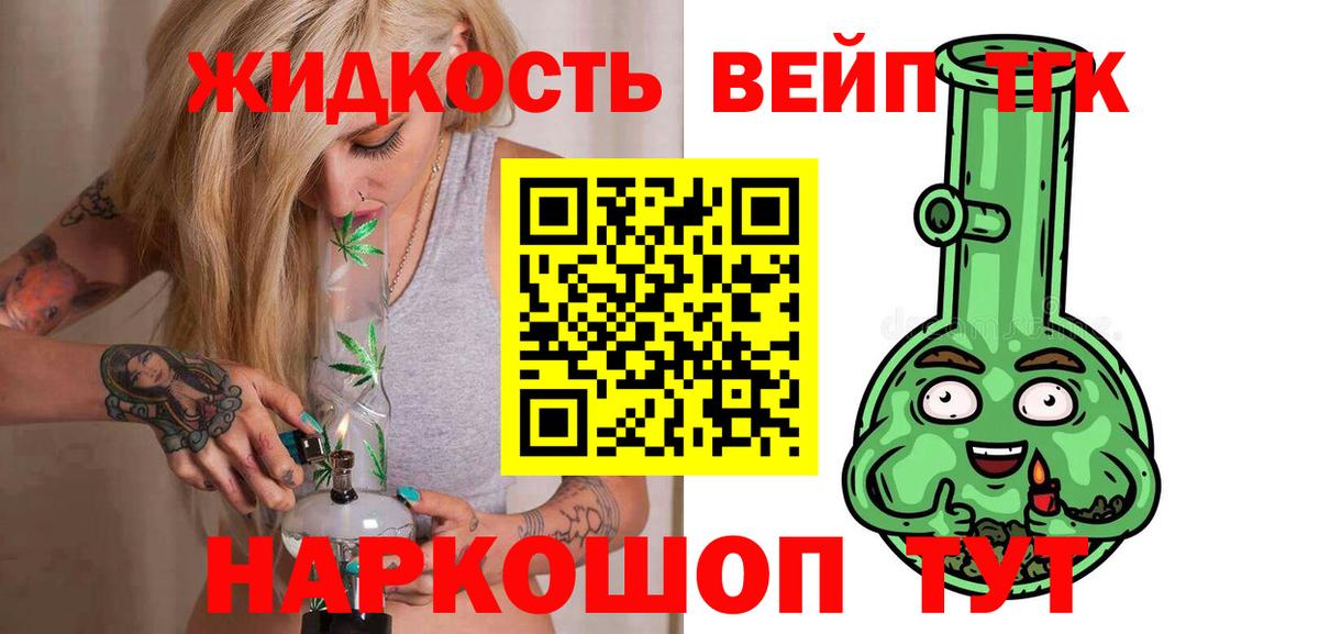 Дистиллят ТГК THC oil  ТГК жижа  Вход с VPN  Новокуйбышевск 