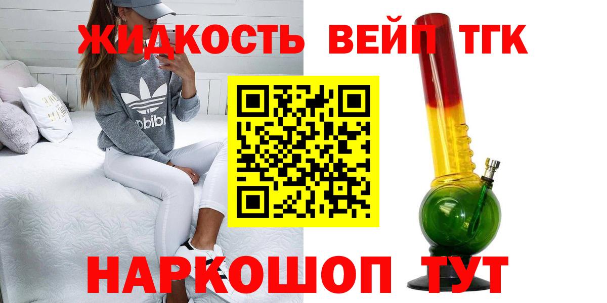 ТГК гашишное масло Новокуйбышевск